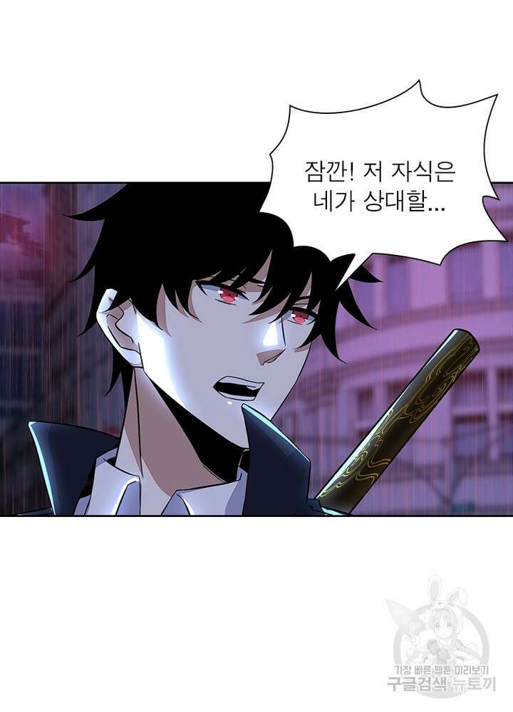 최강 헌터로 살아남는 법 30화 26
