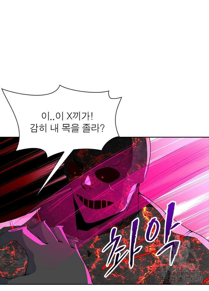 최강 헌터로 살아남는 법 30화 30