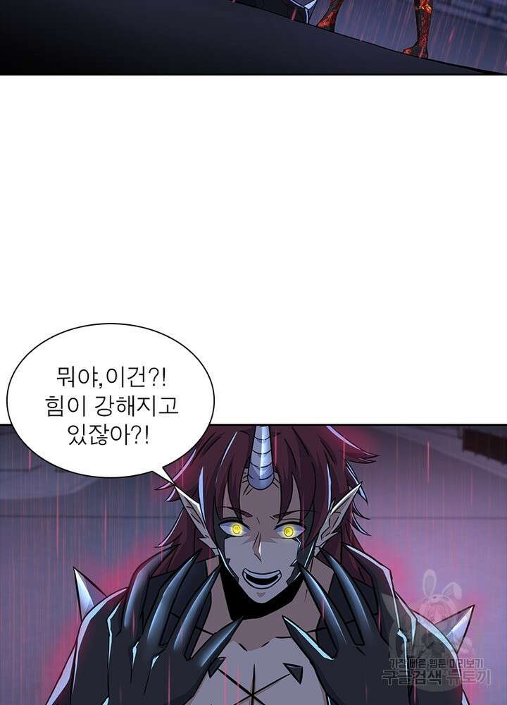 최강 헌터로 살아남는 법 30화 32