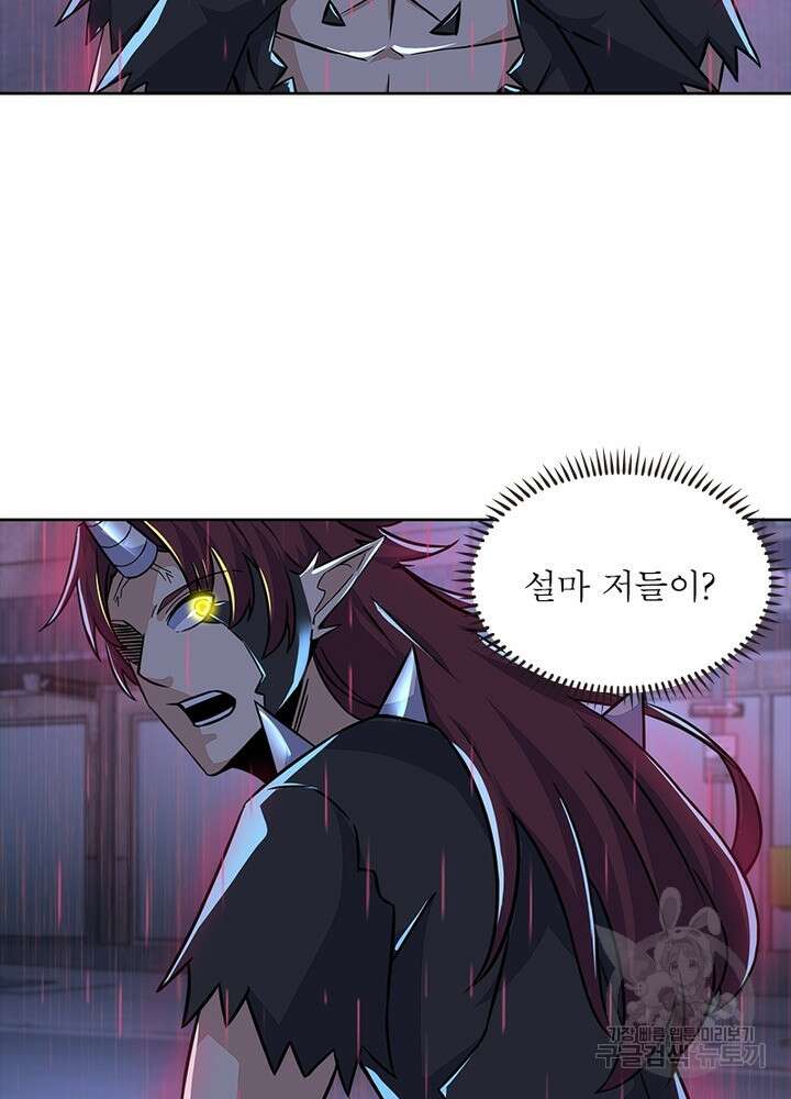 최강 헌터로 살아남는 법 30화 33