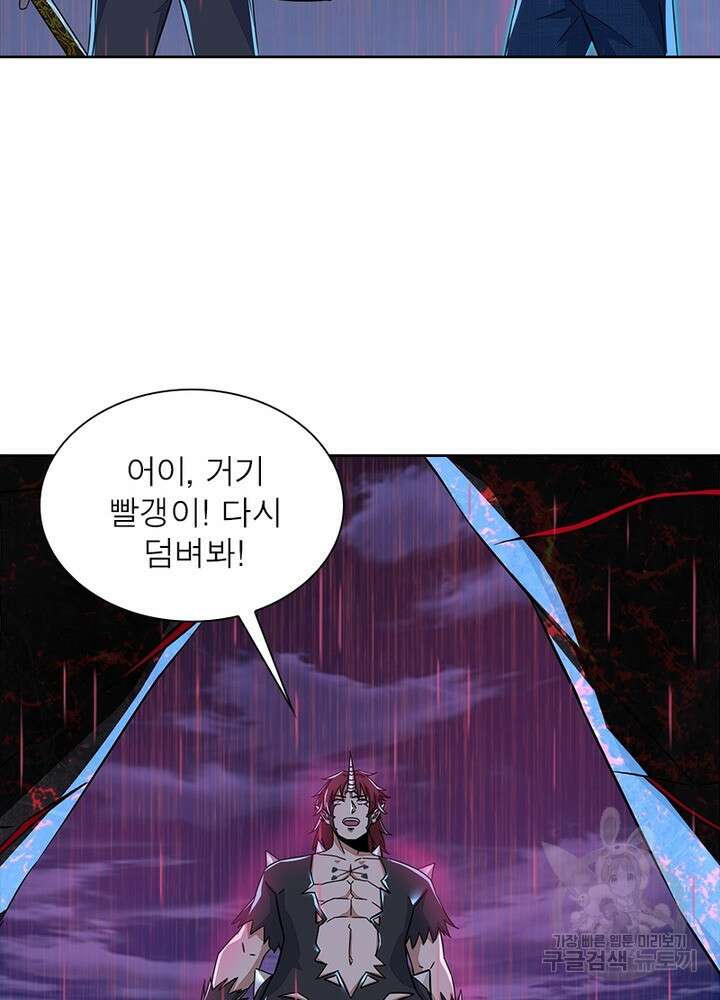 최강 헌터로 살아남는 법 30화 35