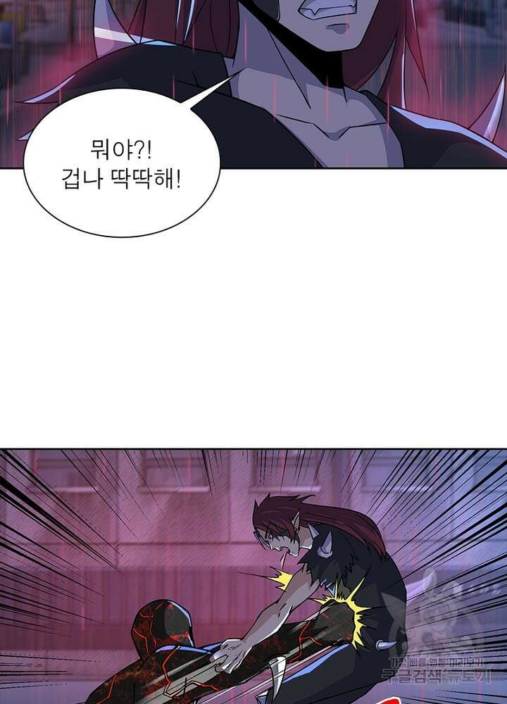 최강 헌터로 살아남는 법 30화 40