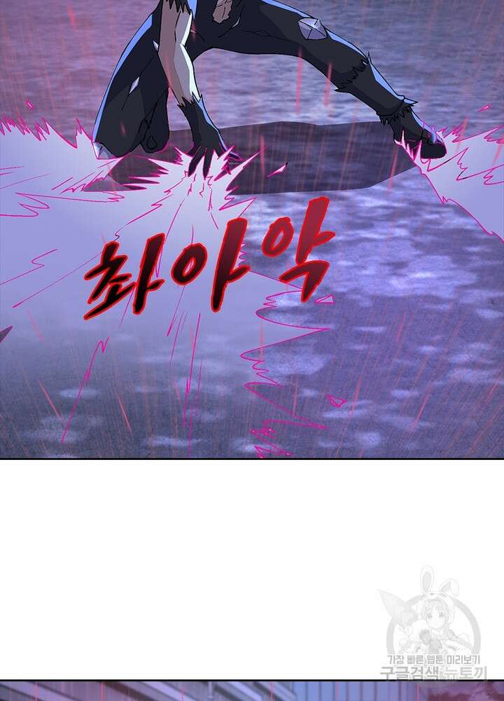 최강 헌터로 살아남는 법 30화 42