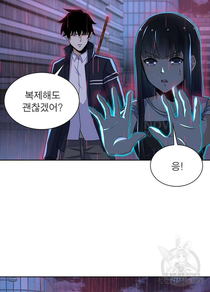 최강 헌터로 살아남는 법 30화 43