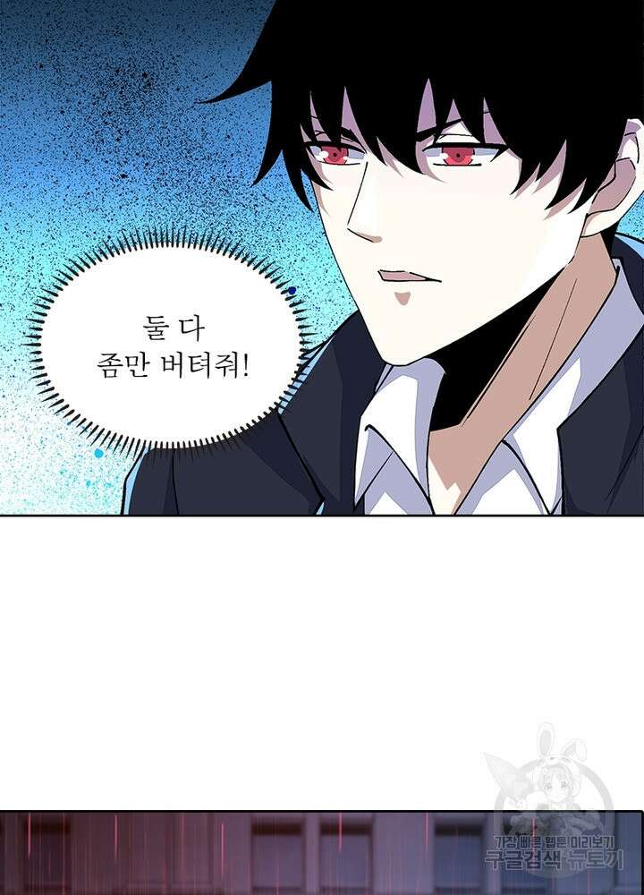 최강 헌터로 살아남는 법 30화 45
