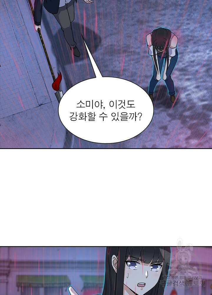 최강 헌터로 살아남는 법 30화 49