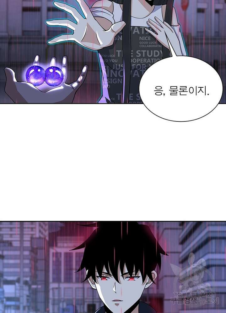 최강 헌터로 살아남는 법 30화 50