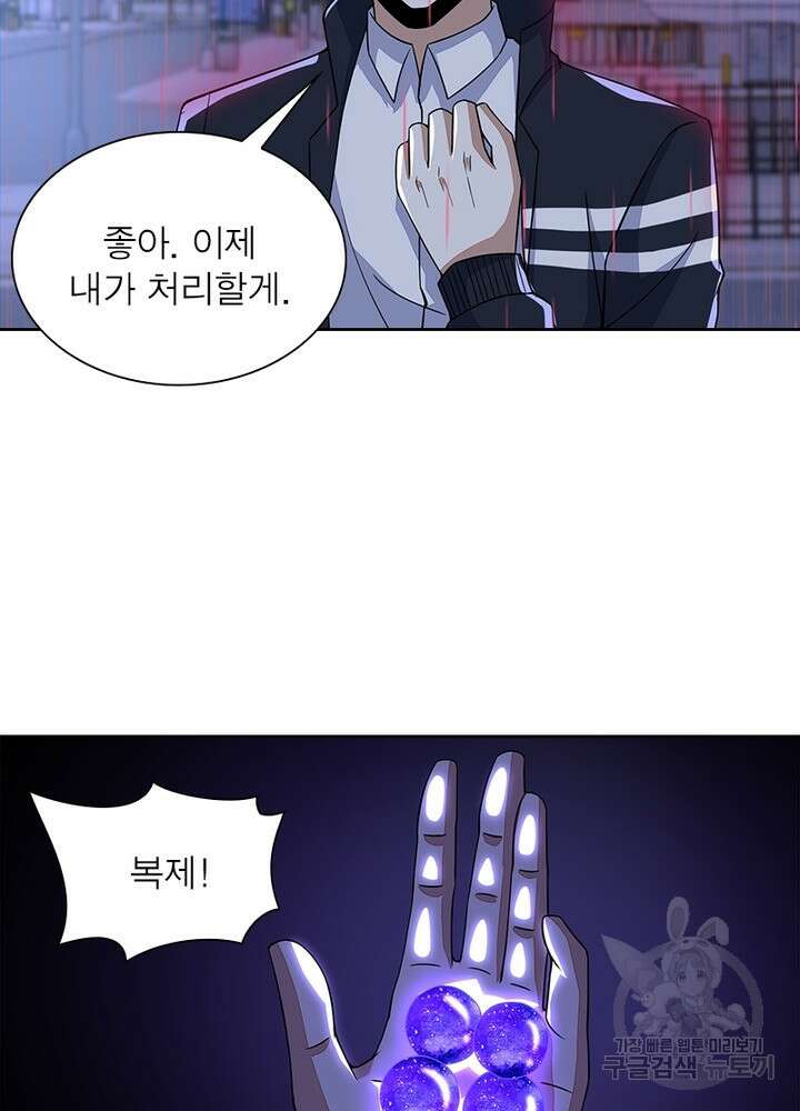최강 헌터로 살아남는 법 30화 51