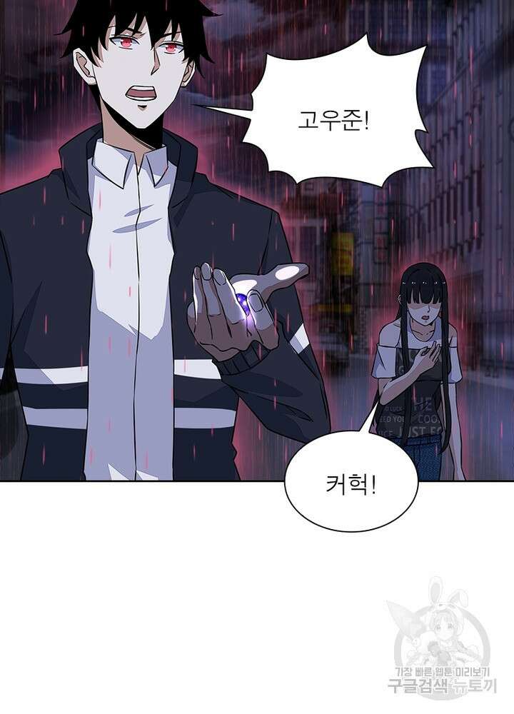 최강 헌터로 살아남는 법 30화 57