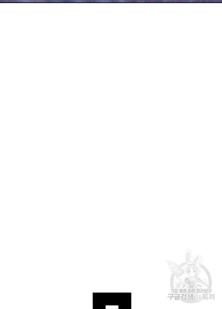 최강 헌터로 살아남는 법 30화 62