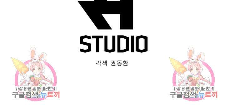 최강 헌터로 살아남는 법 30화 63