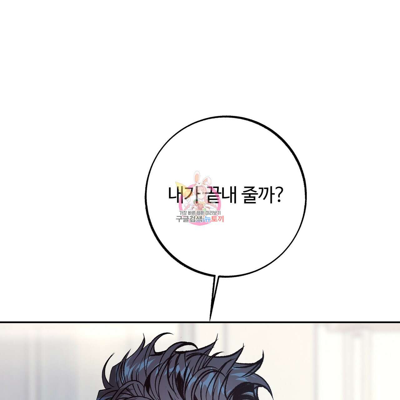 세상의 끝 15화 1