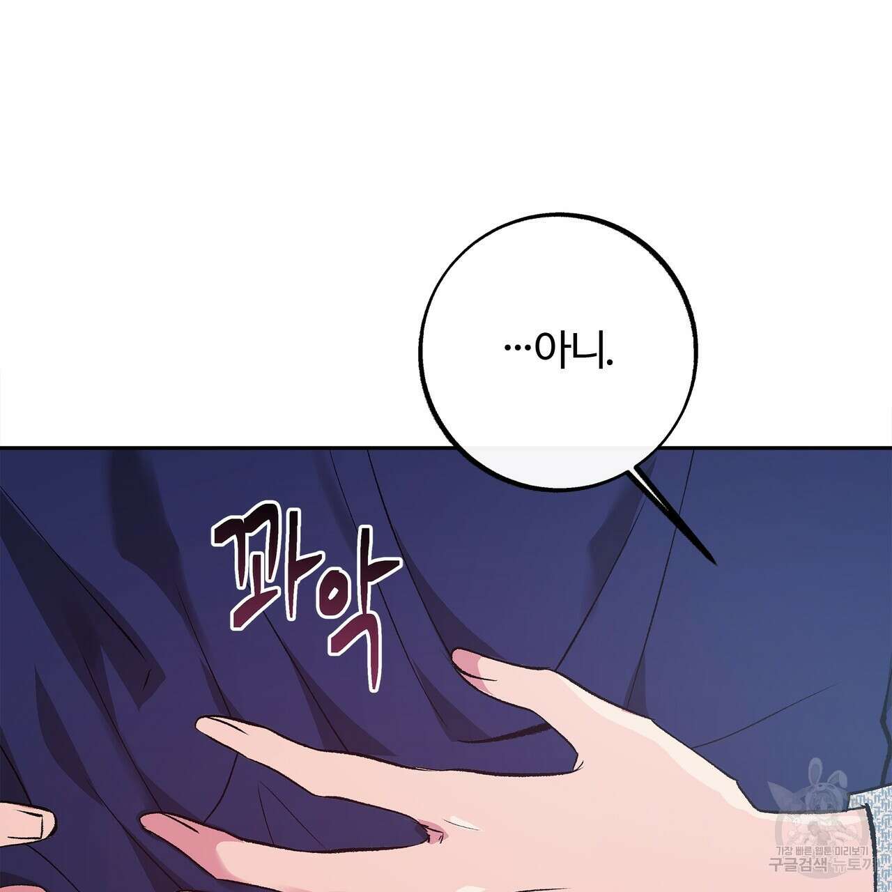세상의 끝 15화 7