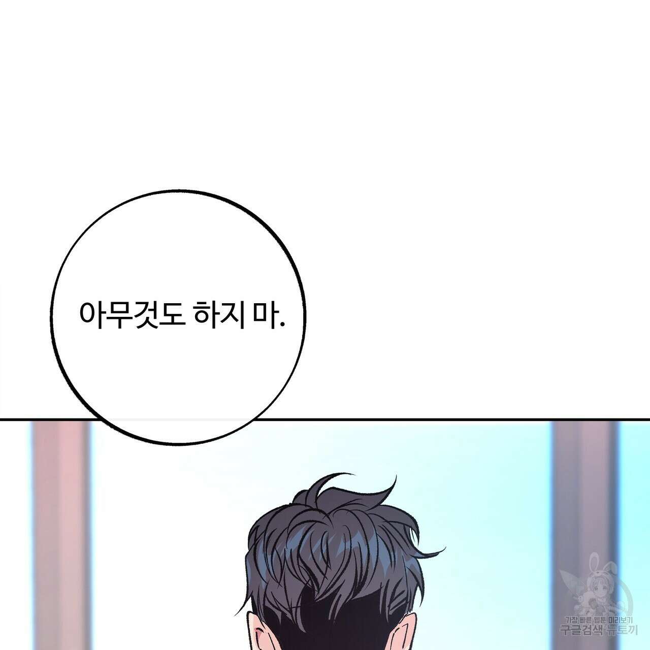 세상의 끝 15화 9