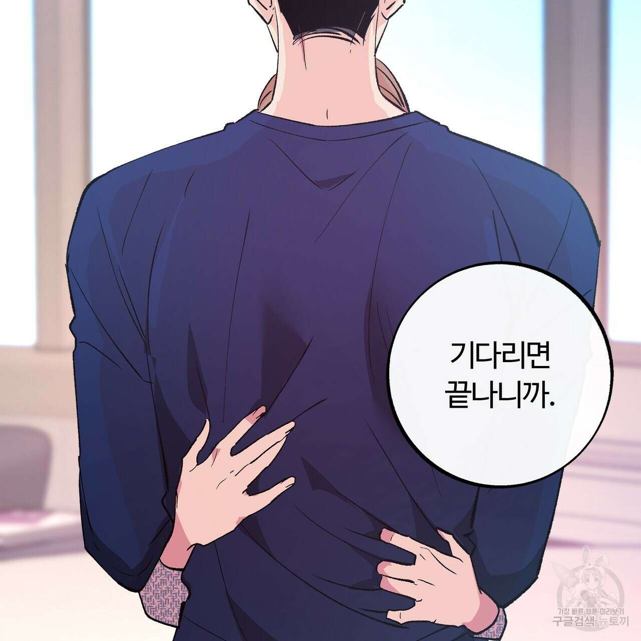 세상의 끝 15화 10