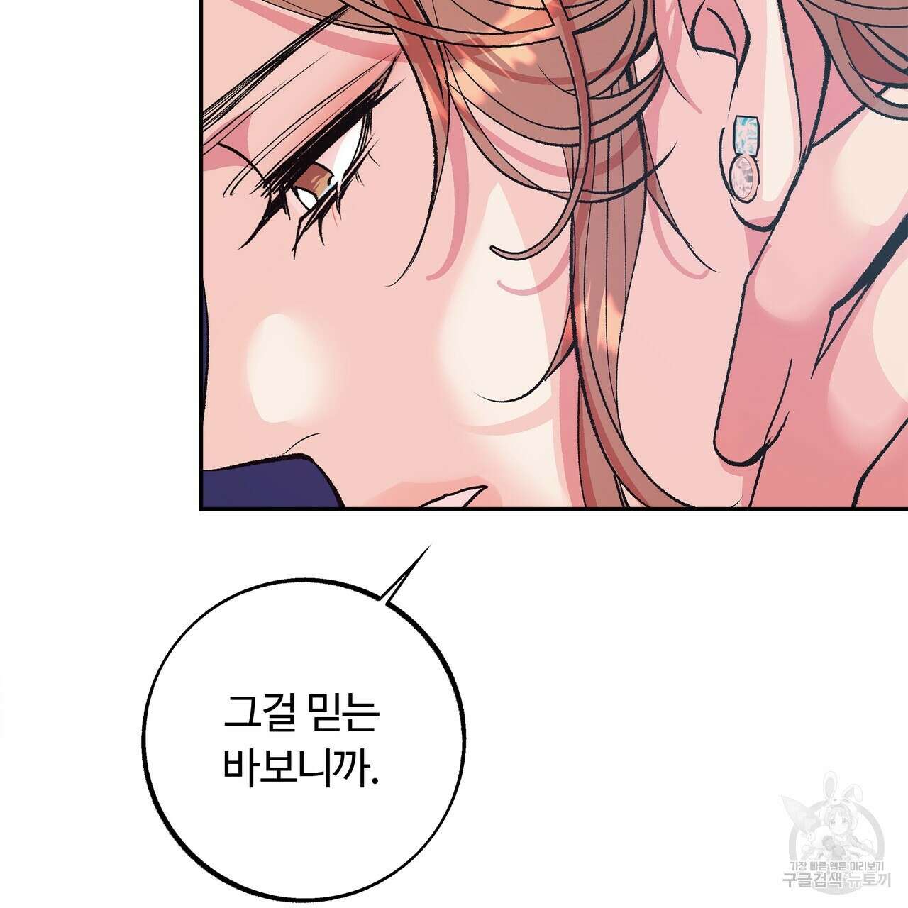 세상의 끝 15화 13