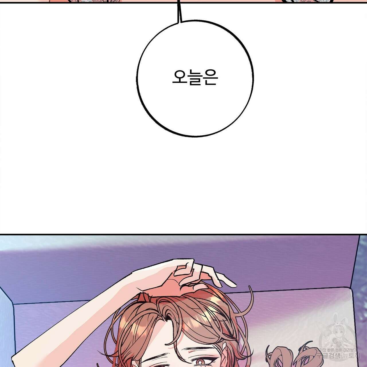 세상의 끝 15화 30