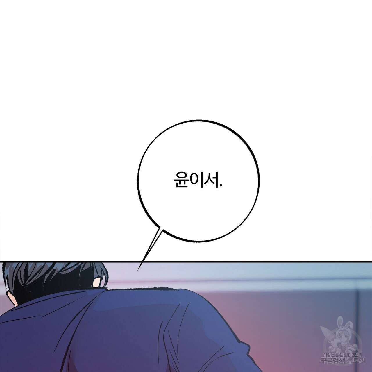 세상의 끝 15화 39