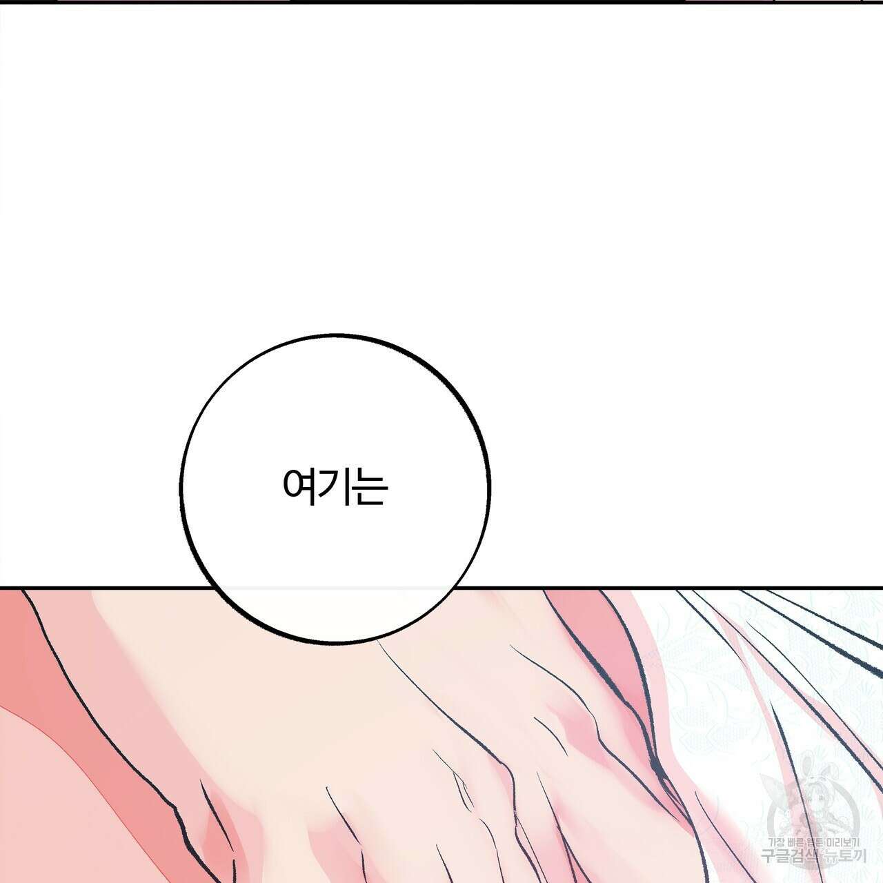 세상의 끝 15화 41