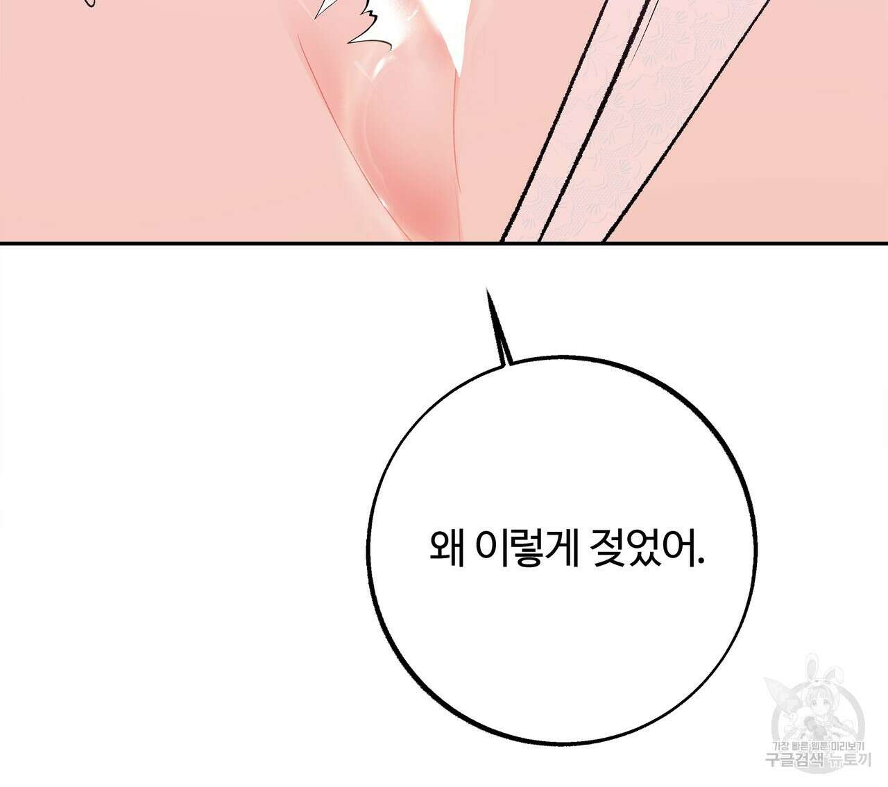 세상의 끝 15화 44