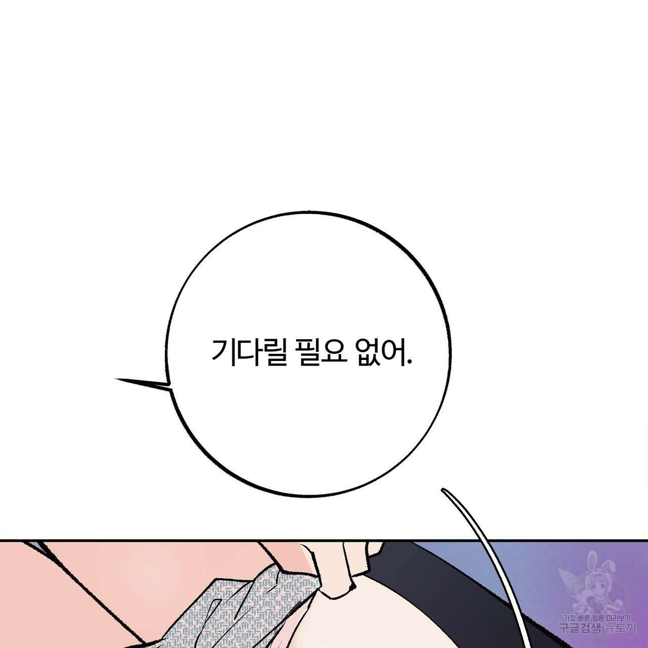 세상의 끝 15화 45