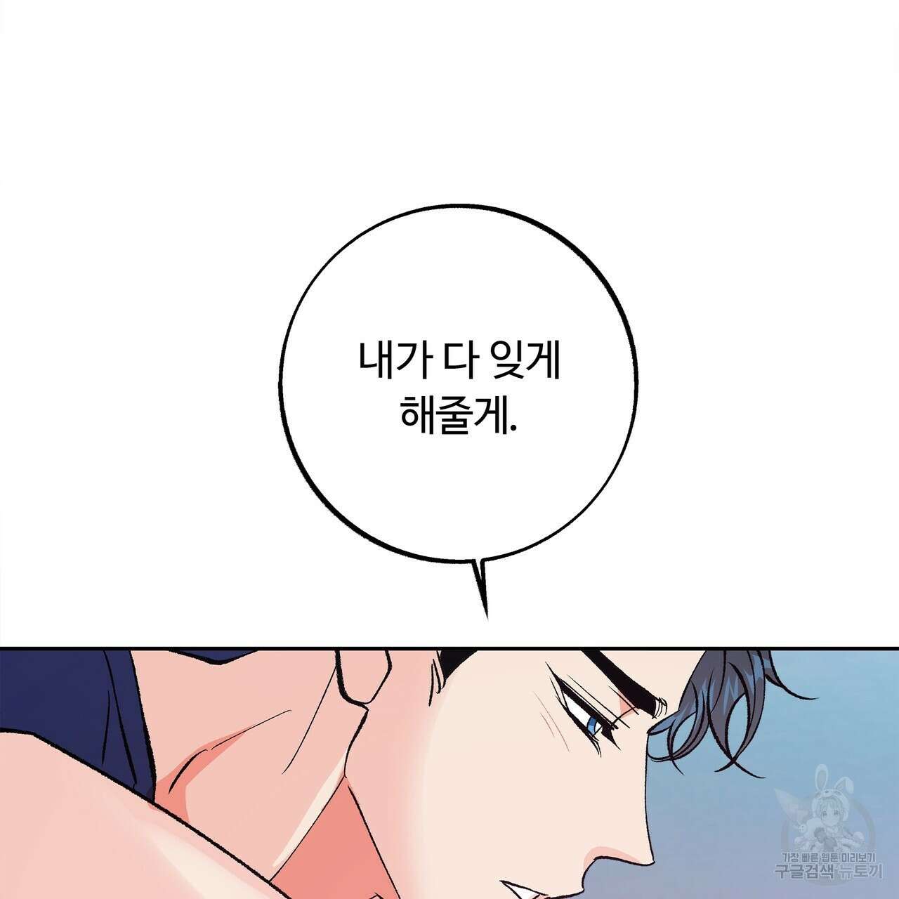 세상의 끝 15화 47