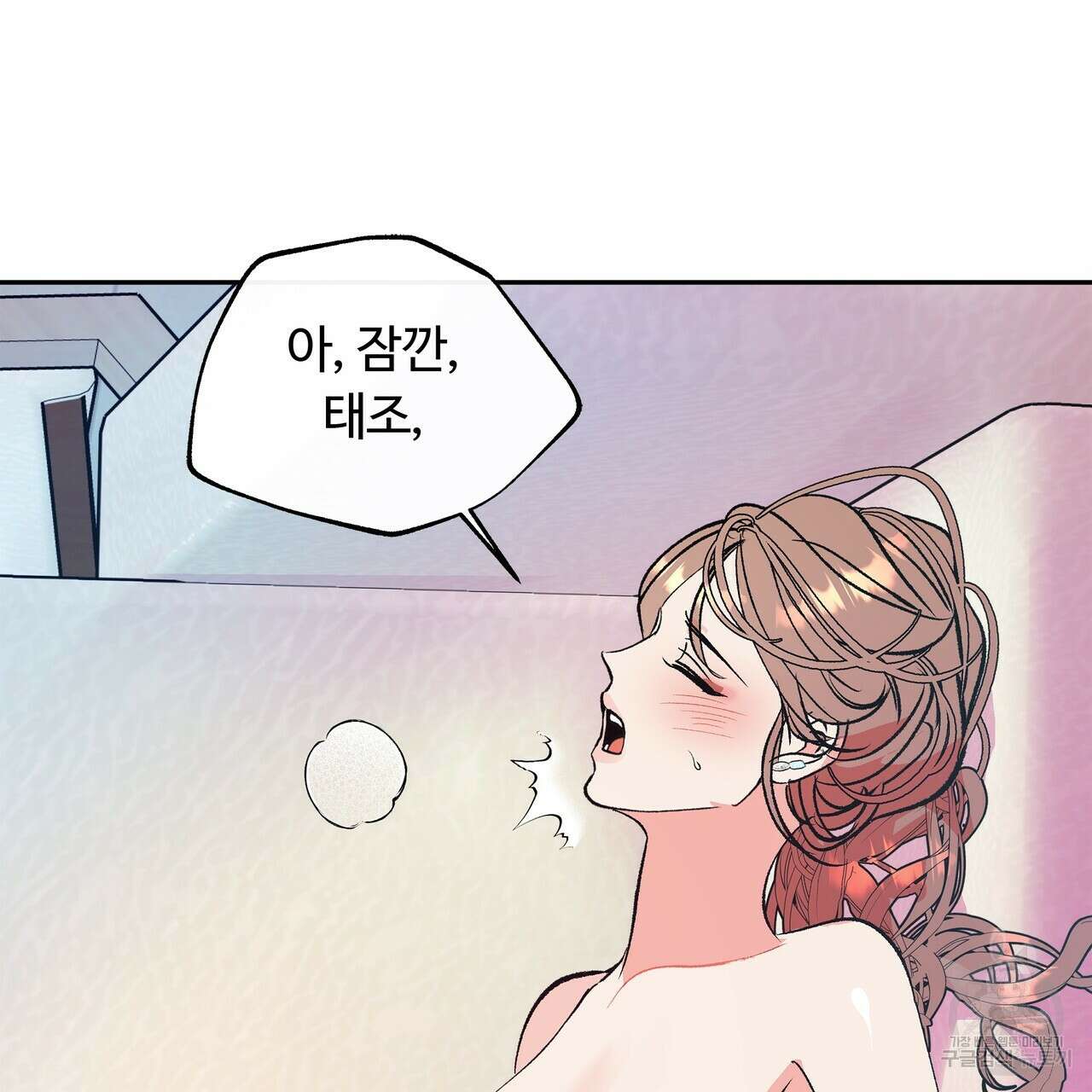 세상의 끝 15화 53