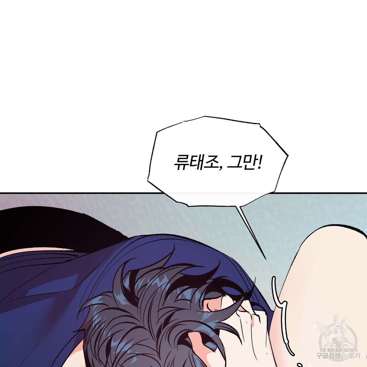 세상의 끝 15화 56
