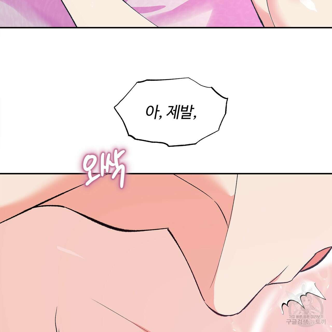 세상의 끝 15화 58