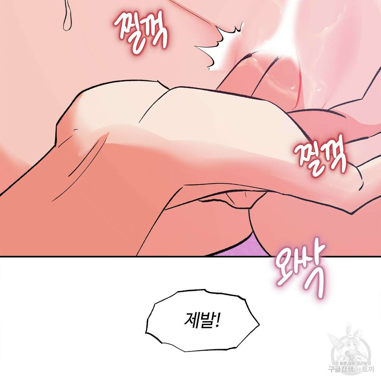 세상의 끝 15화 59