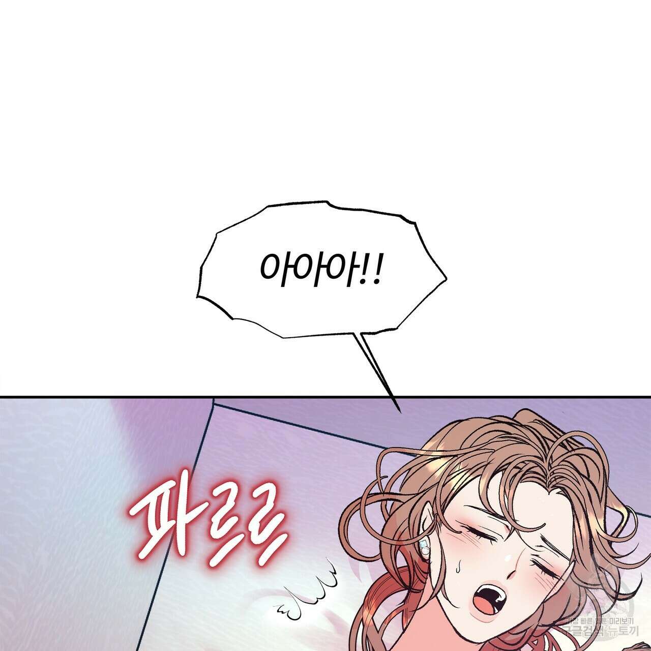 세상의 끝 15화 60