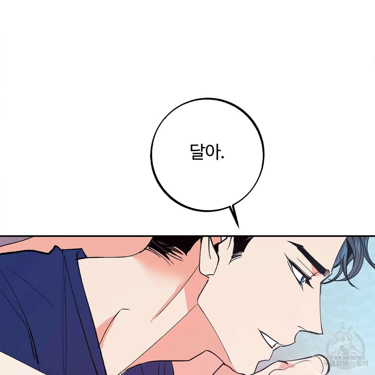 세상의 끝 15화 63