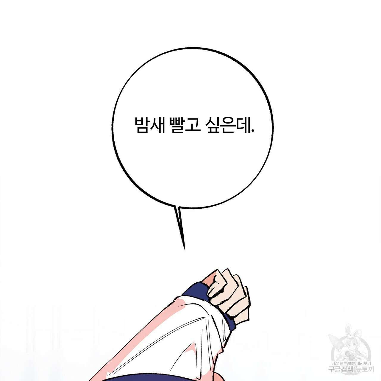 세상의 끝 15화 65