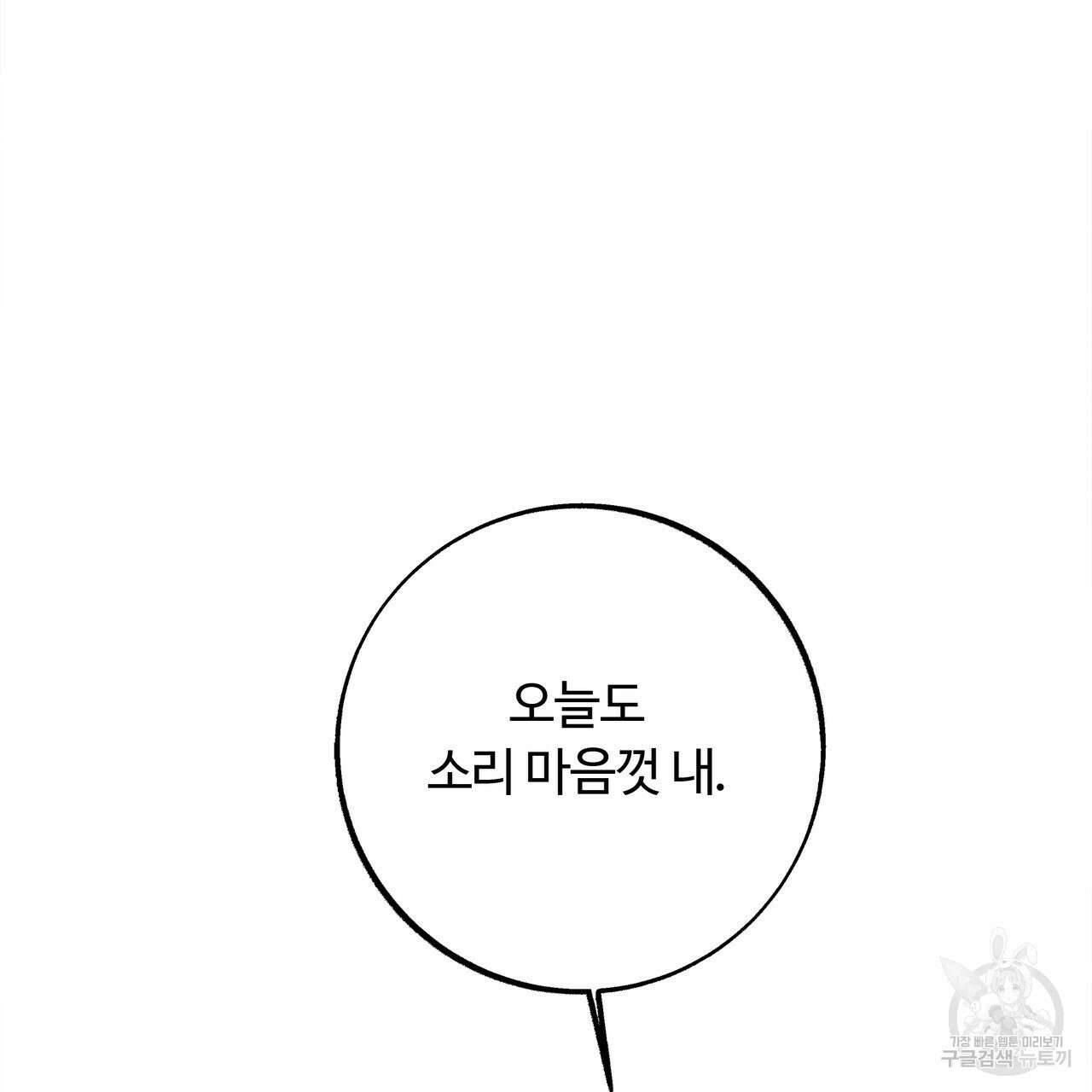 세상의 끝 15화 71