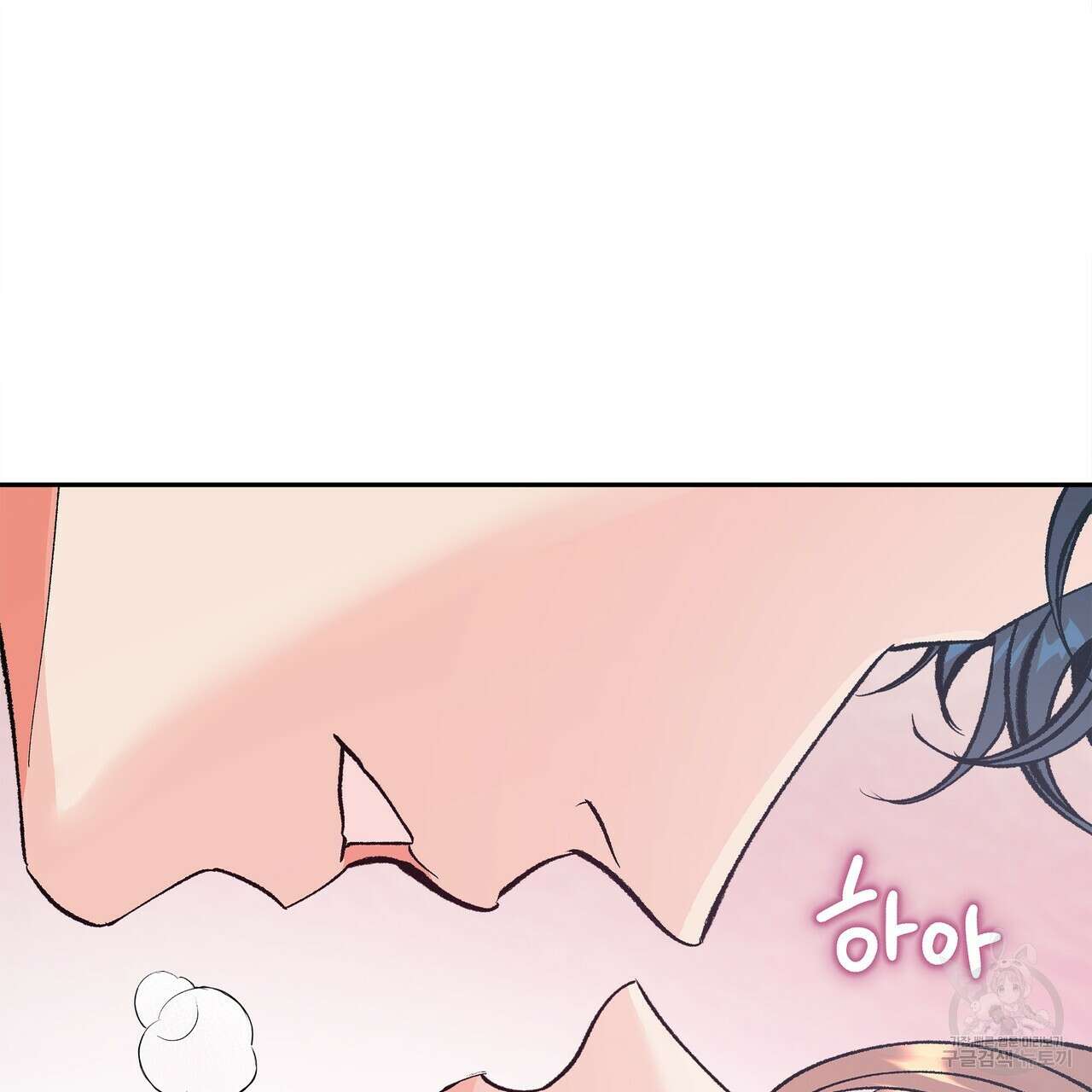 세상의 끝 15화 80