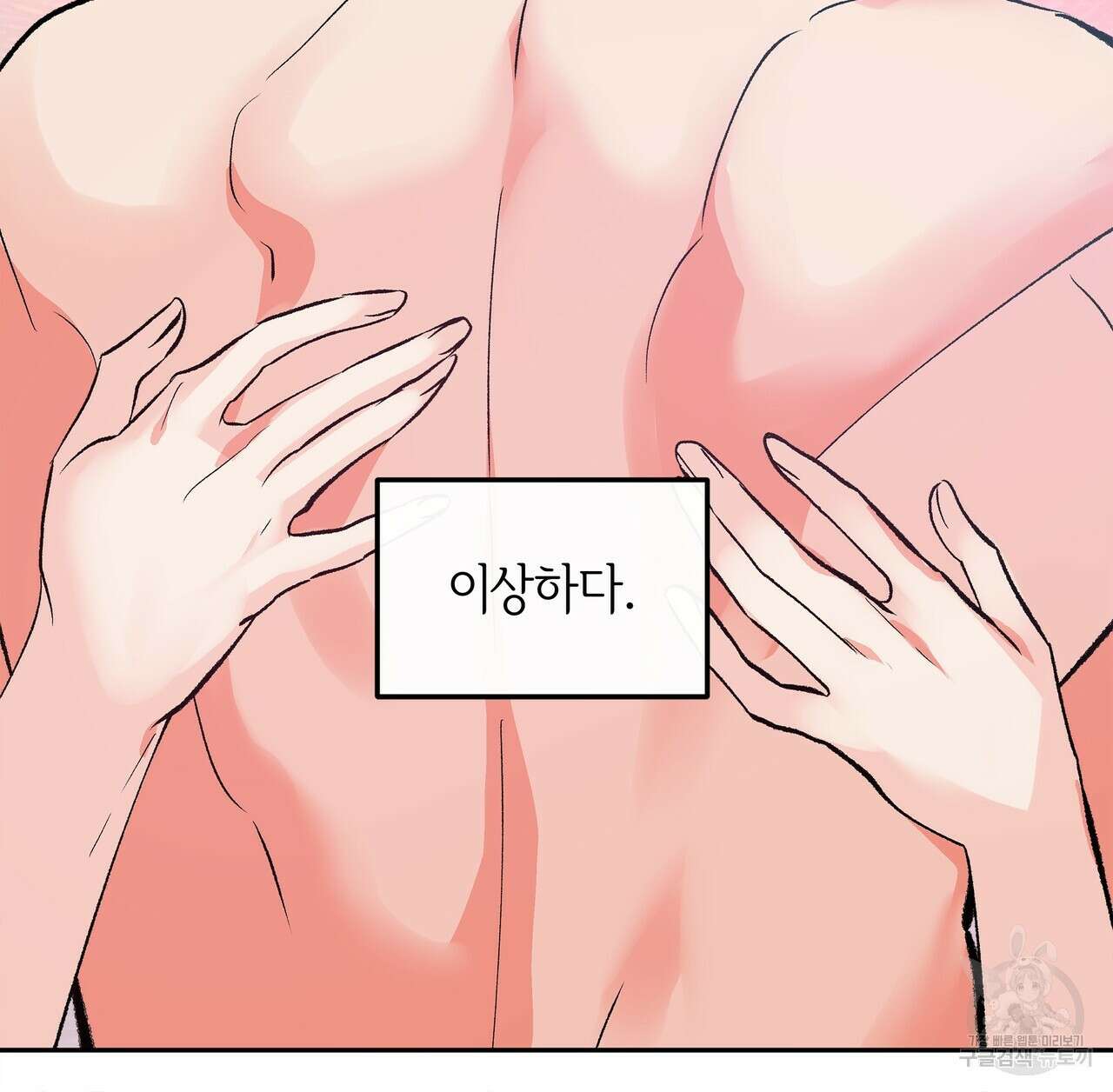 세상의 끝 15화 88