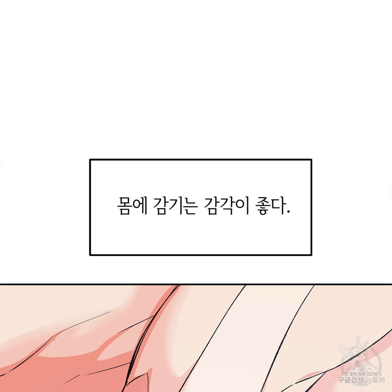 세상의 끝 15화 89