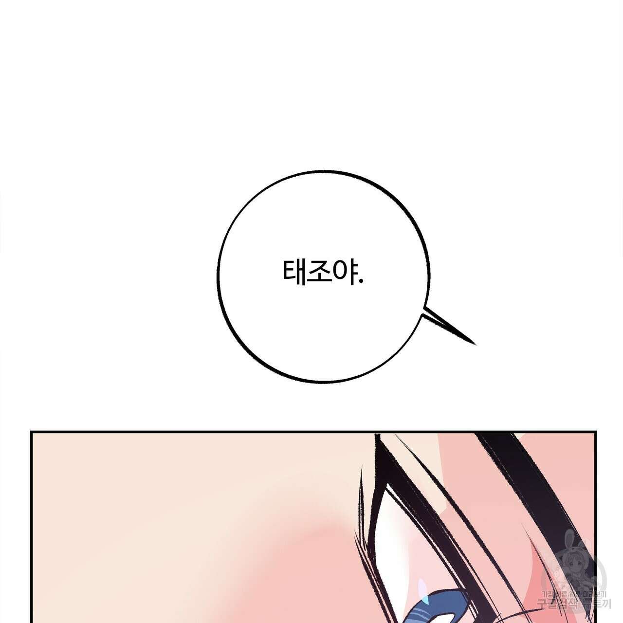 세상의 끝 15화 91
