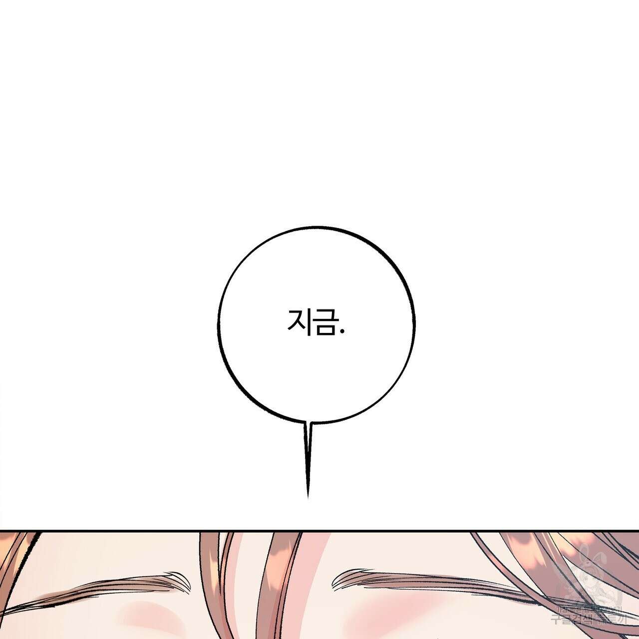 세상의 끝 15화 95
