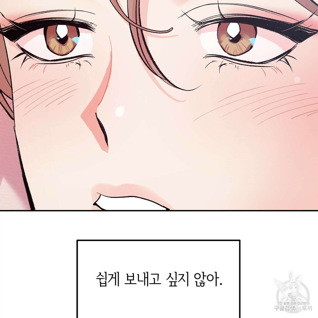 세상의 끝 15화 96