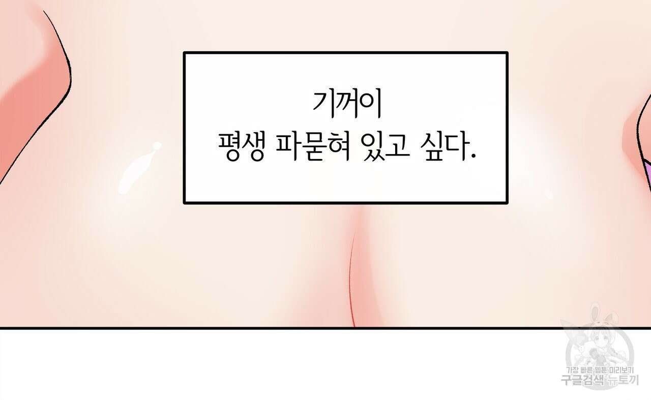 세상의 끝 15화 100