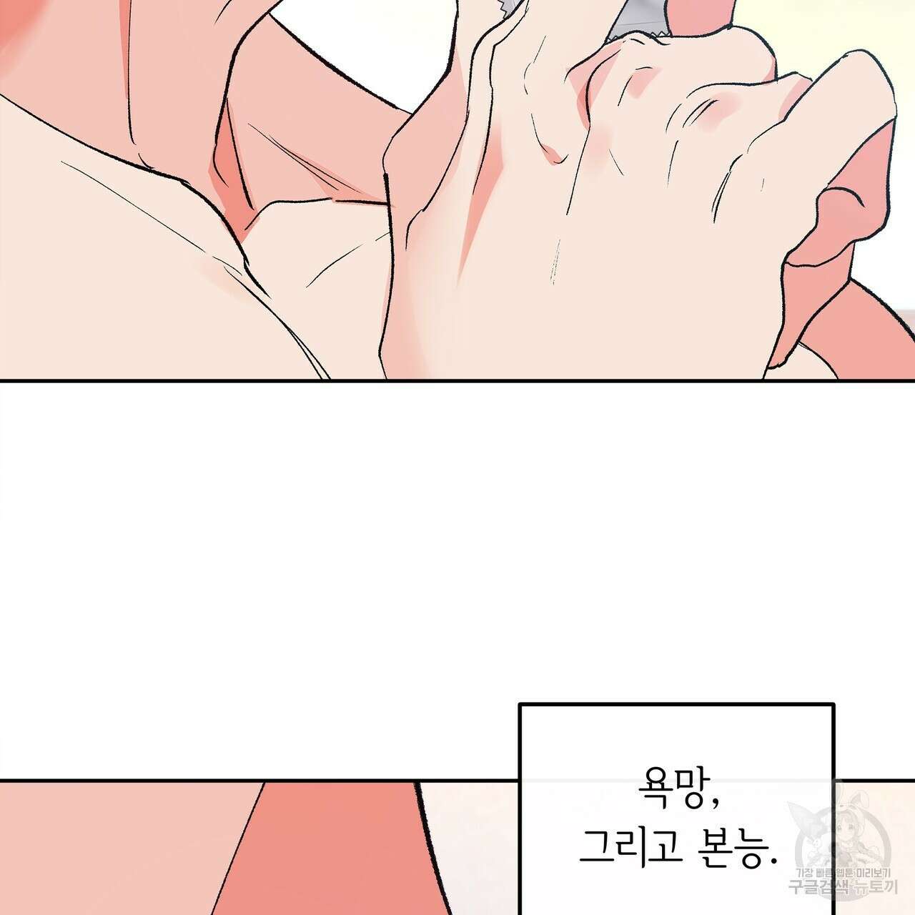 세상의 끝 15화 102