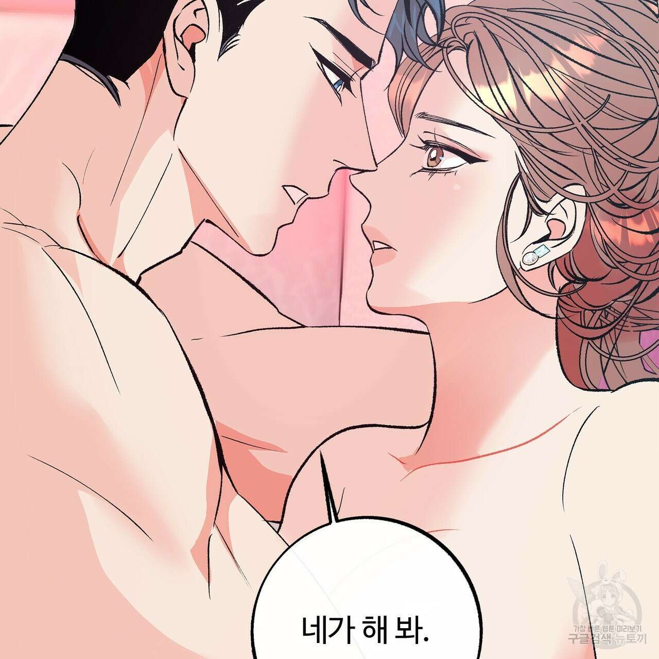 세상의 끝 15화 105