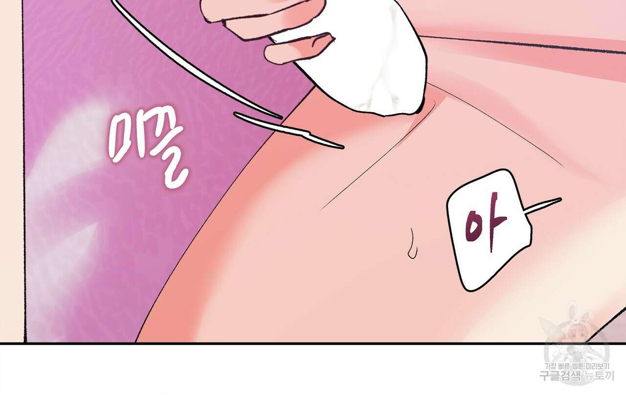 세상의 끝 15화 114