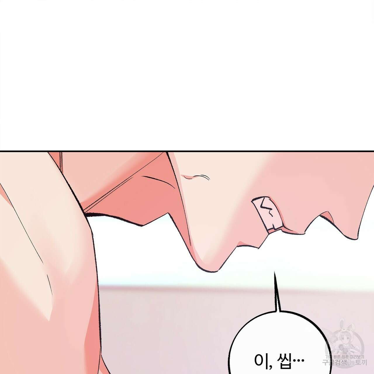세상의 끝 15화 115