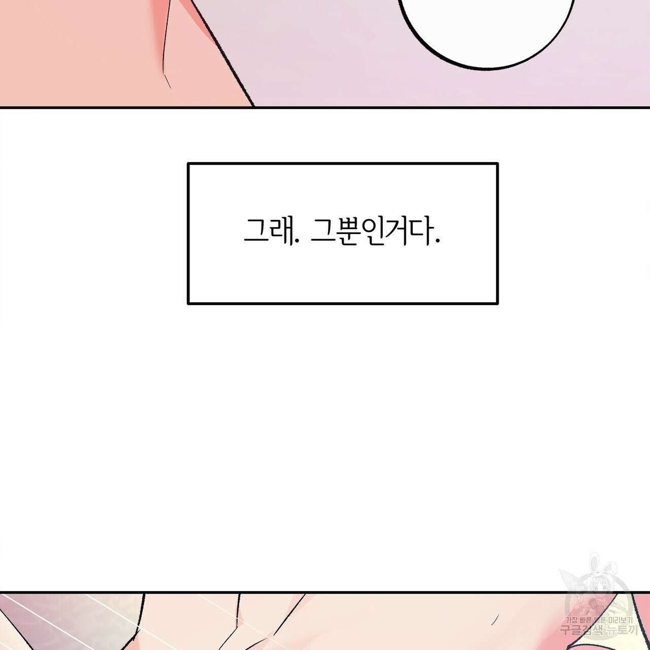 세상의 끝 15화 116