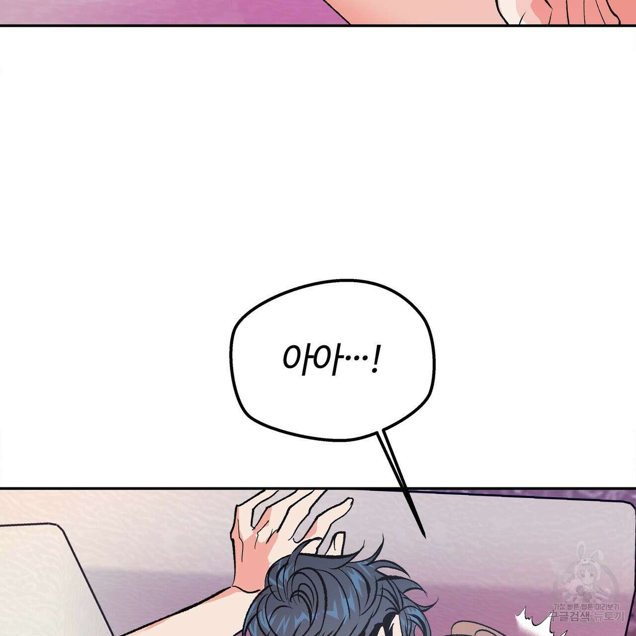 세상의 끝 15화 118