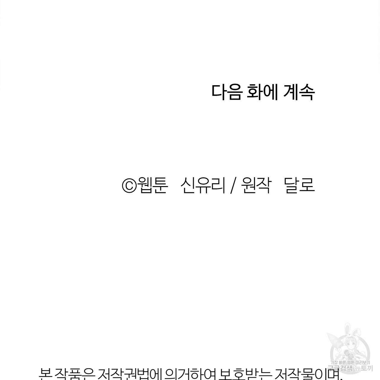세상의 끝 15화 121