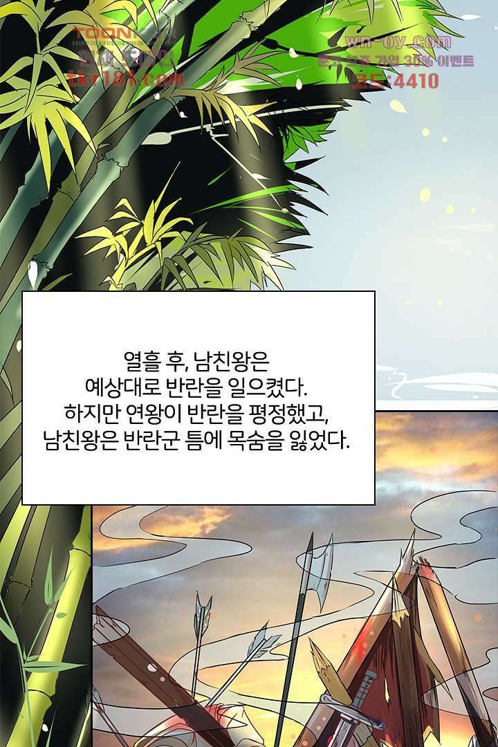 벼락을 맞아야 사는 남자 9화 5