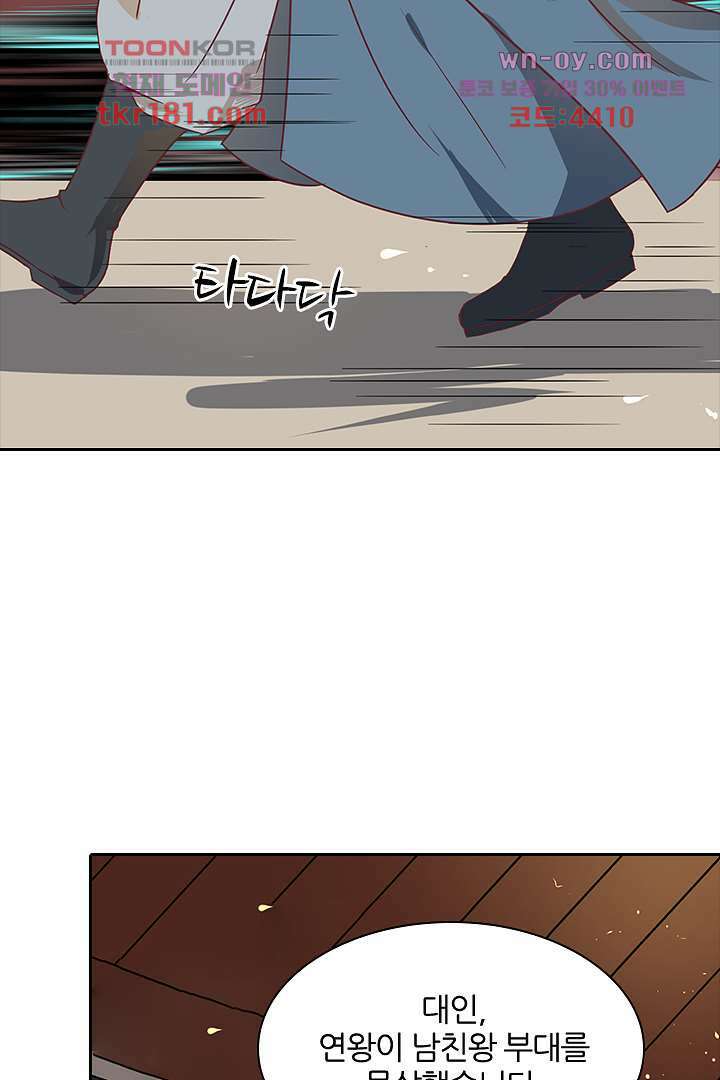 벼락을 맞아야 사는 남자 9화 8